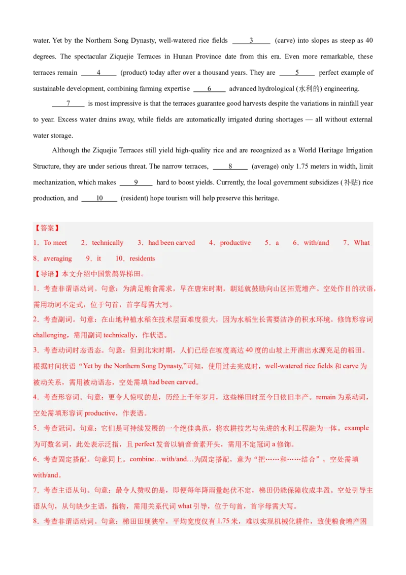 《2027届高考英语语法填空热点话题综合练习15篇（浙江专用）（教师版）(1)_英语(2)_专项复习_2027年高考英语专项更新中_2026高考英语语法填空专项分类训练（高考真题+高考模拟）-G77_资料》第3页预览