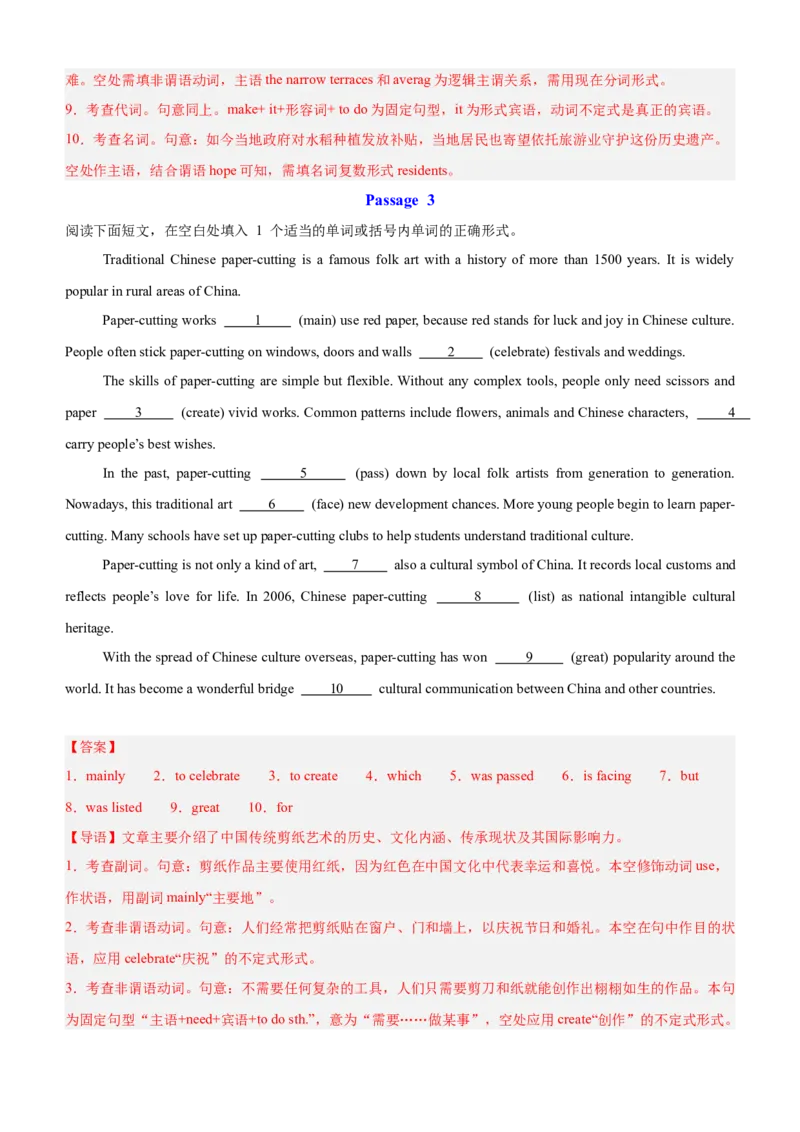 《2027届高考英语语法填空热点话题综合练习15篇（浙江专用）（教师版）(1)_英语(2)_专项复习_2027年高考英语专项更新中_2026高考英语语法填空专项分类训练（高考真题+高考模拟）-G77_资料》第4页预览