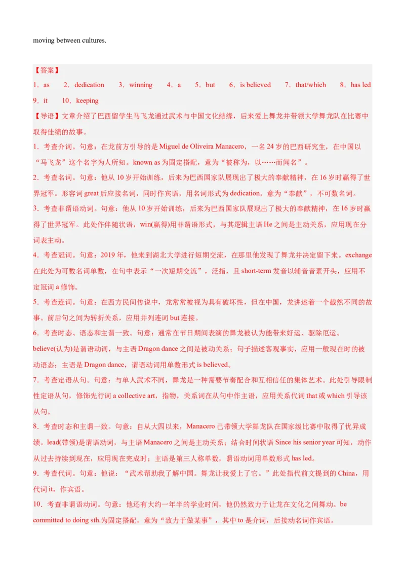 《2027届高考英语语法填空热点话题综合练习15篇（浙江专用）（教师版）(1)_英语(2)_专项复习_2027年高考英语专项更新中_2026高考英语语法填空专项分类训练（高考真题+高考模拟）-G77_资料》第6页预览