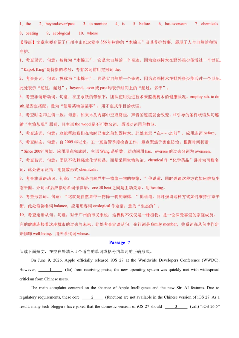 《2027届高考英语语法填空热点话题综合练习15篇（浙江专用）（教师版）(1)_英语(2)_专项复习_2027年高考英语专项更新中_2026高考英语语法填空专项分类训练（高考真题+高考模拟）-G77_资料》第9页预览