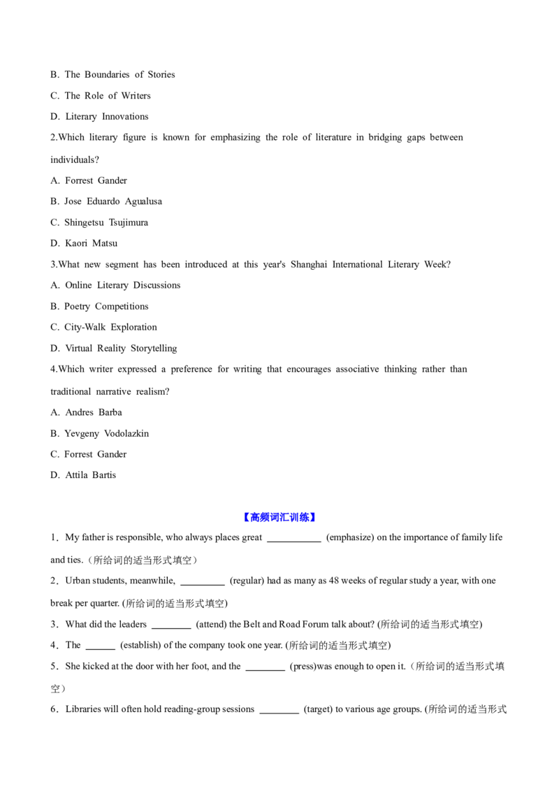 《专题10上海国际文学周深入探讨故事的边界（学生版）_高考一二三轮复习_英语_2026年-英语高考专项复习_2026年高考英语外刊时文阅读训练-G137_资料_2025版》第3页预览