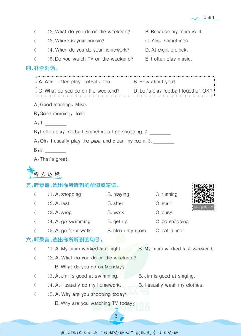 《黄冈名卷五年级下册英语人教PEP版课后小作业_07.小学语文、英语、数学专区_1~6年级全册黄冈名卷_5年级黄冈名卷_下册英语》第6页预览