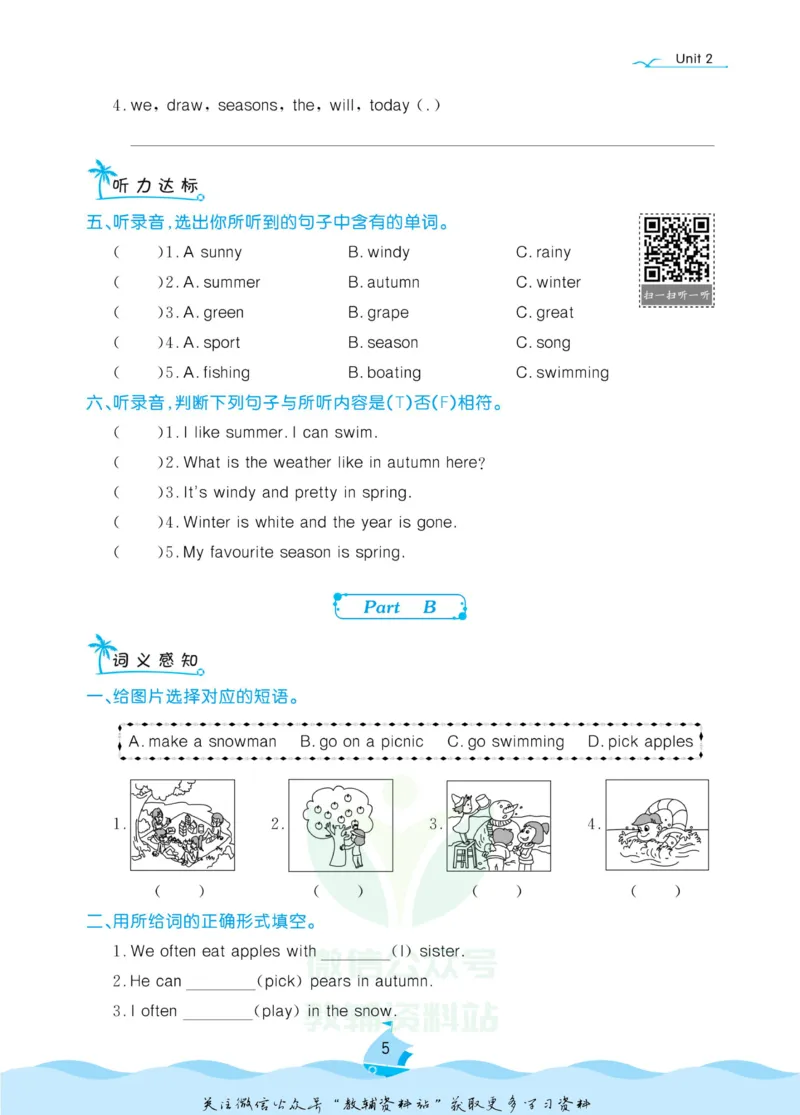 《黄冈名卷五年级下册英语人教PEP版课后小作业_07.小学语文、英语、数学专区_1~6年级全册黄冈名卷_5年级黄冈名卷_下册英语》第8页预览