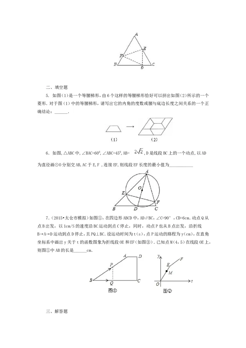 《71中考冲刺：动手操作与运动变换型问题(提高)_初高中资料库_初中资料库（转存避免链接过期失效）_初中数学》第2页预览