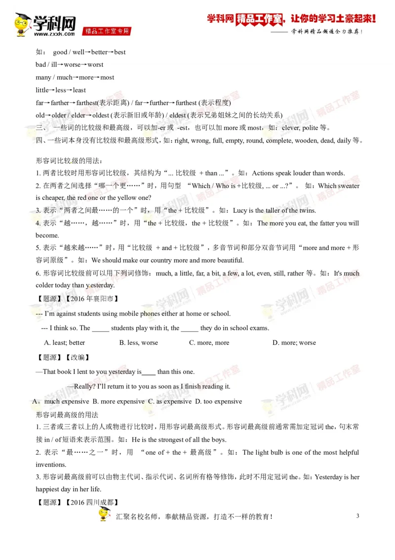《专题07八年级上册Units3-4（讲练）-2017年中考英语一轮复习讲练测课课通（原卷版）_初高中资料库_初中资料库（转存避免链接过期失效）_初中英语》第3页预览