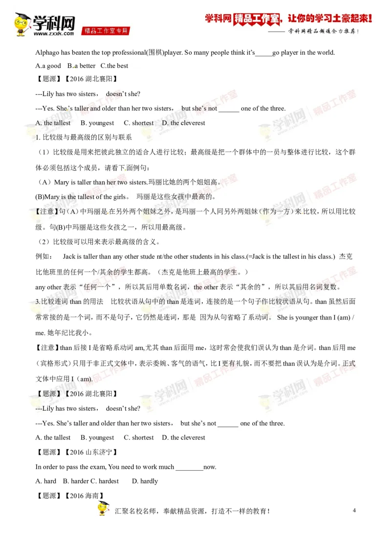 《专题07八年级上册Units3-4（讲练）-2017年中考英语一轮复习讲练测课课通（原卷版）_初高中资料库_初中资料库（转存避免链接过期失效）_初中英语》第4页预览