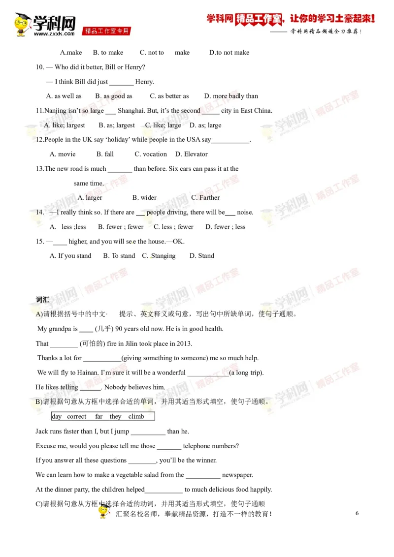 《专题07八年级上册Units3-4（讲练）-2017年中考英语一轮复习讲练测课课通（原卷版）_初高中资料库_初中资料库（转存避免链接过期失效）_初中英语》第6页预览