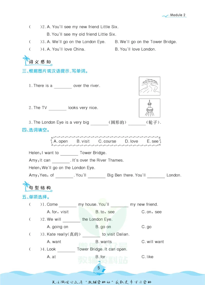 《黄冈名卷三年级下册英语外研一起点课后小作业_07.小学语文、英语、数学专区_1~6年级全册黄冈名卷_3年级黄冈名卷_下册英语》第8页预览