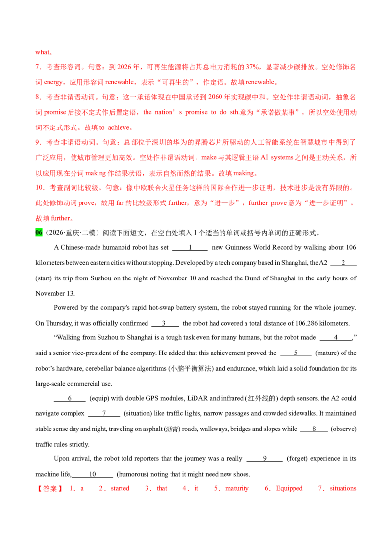 《专题50语法填空二轮科技创新专辑(春晚武BOT火爆+烹饪机器人+AI育种机器人+乐高智能积木)教师版_高考一二三轮复习_英语_2026年-英语高考专项复习_资料_2026版》第9页预览