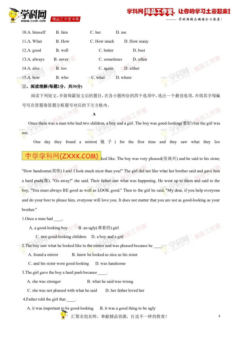 《专题08八年级上册Units5-7（测试）-2017年中考英语一轮复习讲练测课课通（学生版）_初高中资料库_初中资料库（转存避免链接过期失效）_初中英语》第4页预览