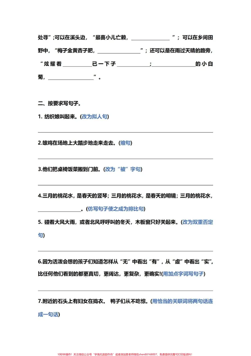《全套打印四年级下册语文1-4单元核心考点。四年级语文下册1-4单元核心考点，可以打印出来练习，期中期末中出现的考点也是从这里面来的，多练习！#四年级下册语文#四年级下册语文重点考点复习#四年级下册语文知识核心清单#四年级语文下册#创作灵感-副本》第4页预览