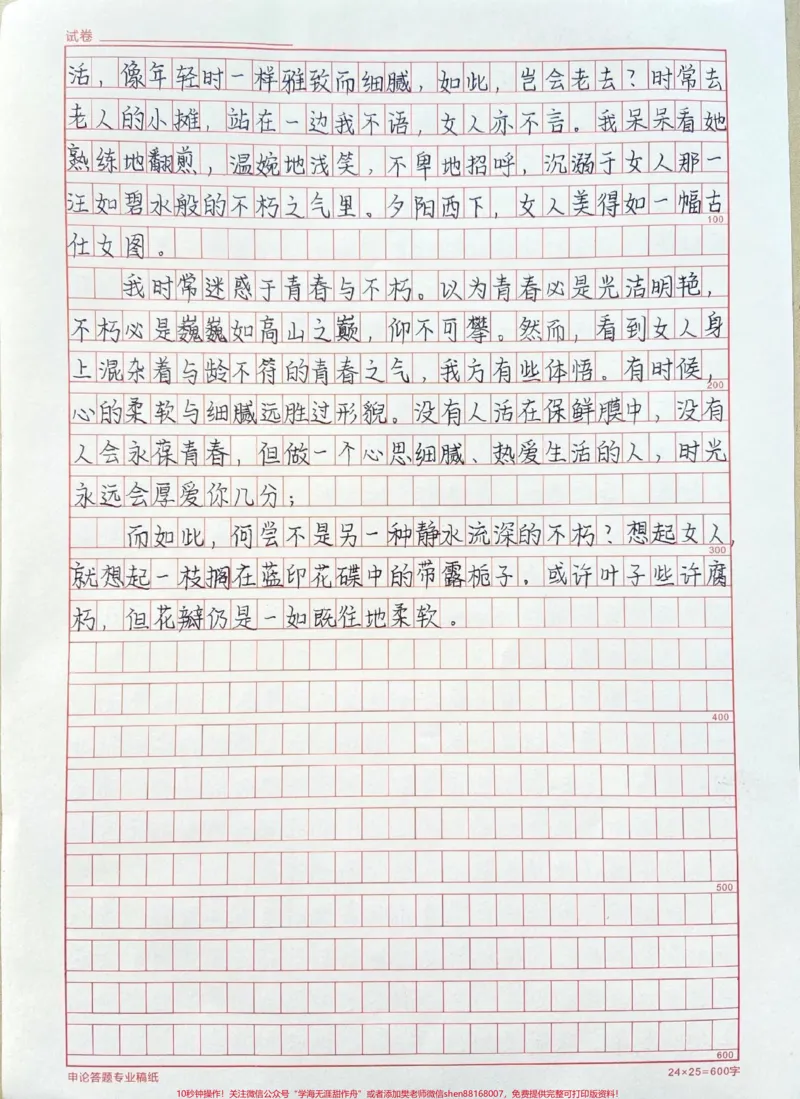 《优秀作文《朽叶的栀子花》附带可以写进作文的优秀素材#作文#作文素材#qunju888.com图文来了_最新小学1-9年级各科+幼升小+综合类学习资源汇总包_初中一线老师整理版资源(全网独家)》第2页预览