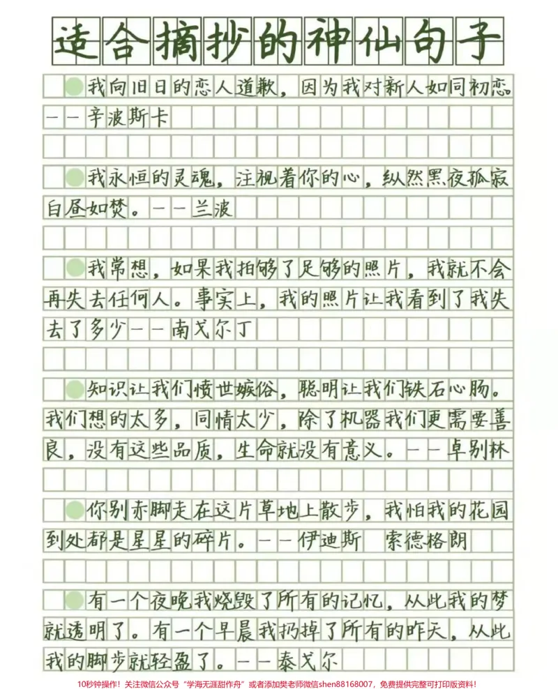 《优秀作文《读懂你的背影》回忆是一条没有归程的路,风过无痕,而你的背影却串起爱,串起回忆,伴我一路向前#作文#图文伙伴计划#qunju888.com图文来了》第3页预览