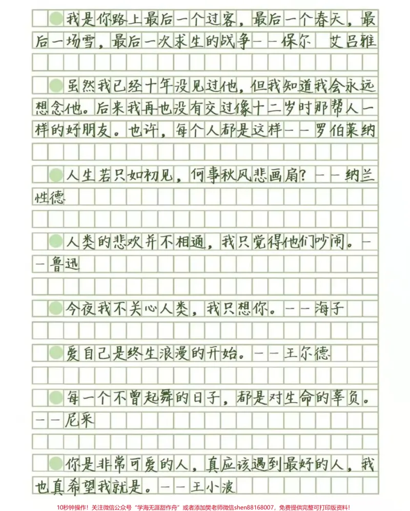 《优秀作文《读懂你的背影》回忆是一条没有归程的路,风过无痕,而你的背影却串起爱,串起回忆,伴我一路向前#作文#图文伙伴计划#qunju888.com图文来了》第4页预览