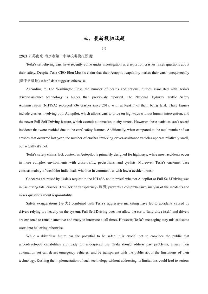 《专题1.5阅读理解新闻类（考情分析真题回顾最新模拟试题）（解析版）_初高中资料库_高中资料库（转存避免链接过期失效）_高中英语》第8页预览