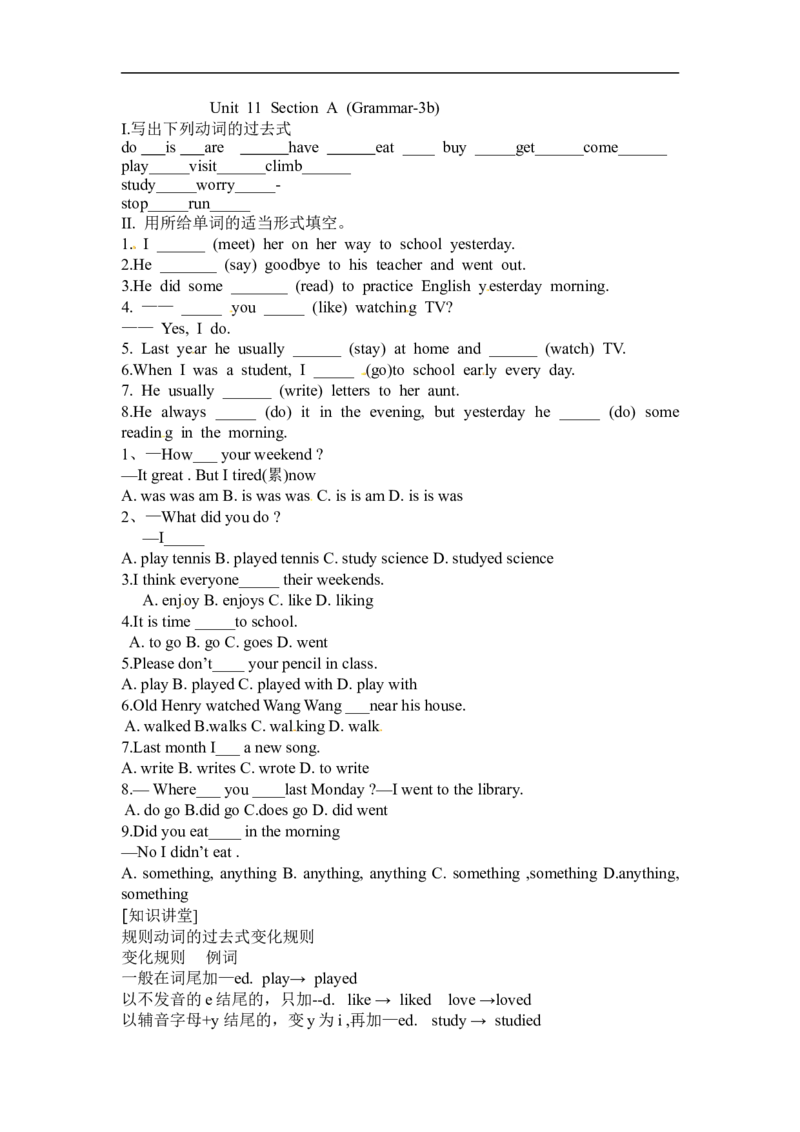 《Unit11SectionA(Grammar-3b)_初高中资料库_初中资料库（转存避免链接过期失效）_初中英语》第1页预览