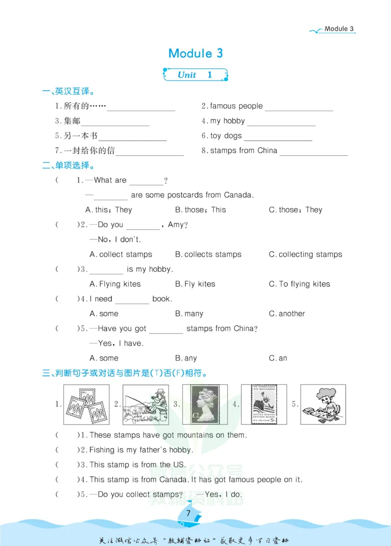 《黄冈名卷六年级上册英语外研三起点课后小作业(1)_07.小学语文、英语、数学专区_1~6年级全册黄冈名卷_6年级黄冈名卷_上册英语》第10页预览