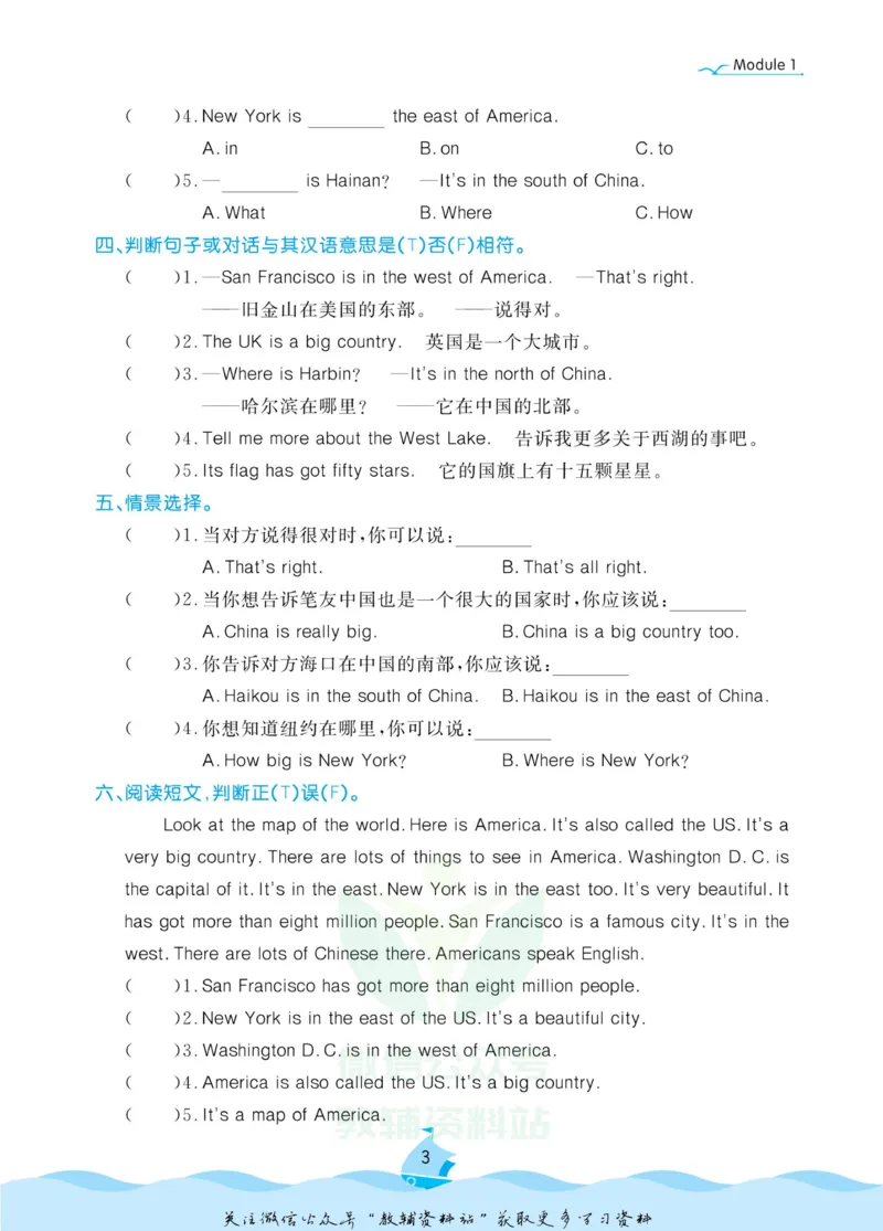 《黄冈名卷六年级上册英语外研三起点课后小作业(1)_07.小学语文、英语、数学专区_1~6年级全册黄冈名卷_6年级黄冈名卷_上册英语》第6页预览