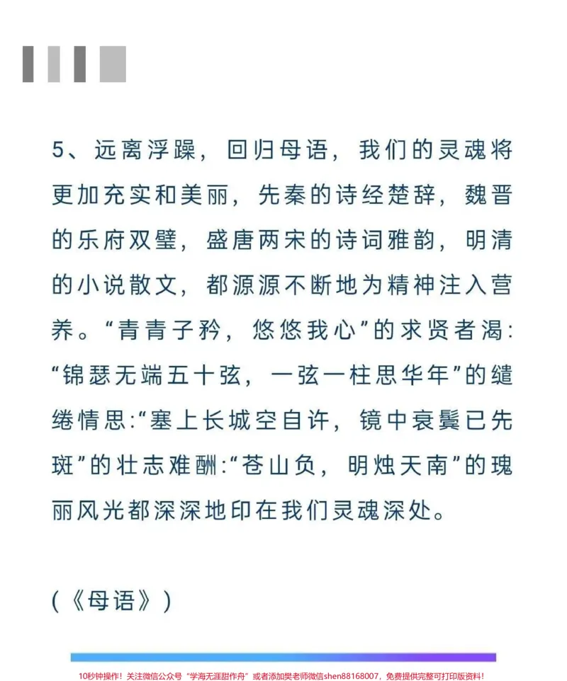 《关于逆境的作文《何惧逆境，向阳而生》#作文#手写#qunju888.com图文来了_最新小学1-9年级各科+幼升小+综合类学习资源汇总包_价值20万元！最新小学1-9年级各科+幼升小+综合类学习资源汇总包》第7页预览