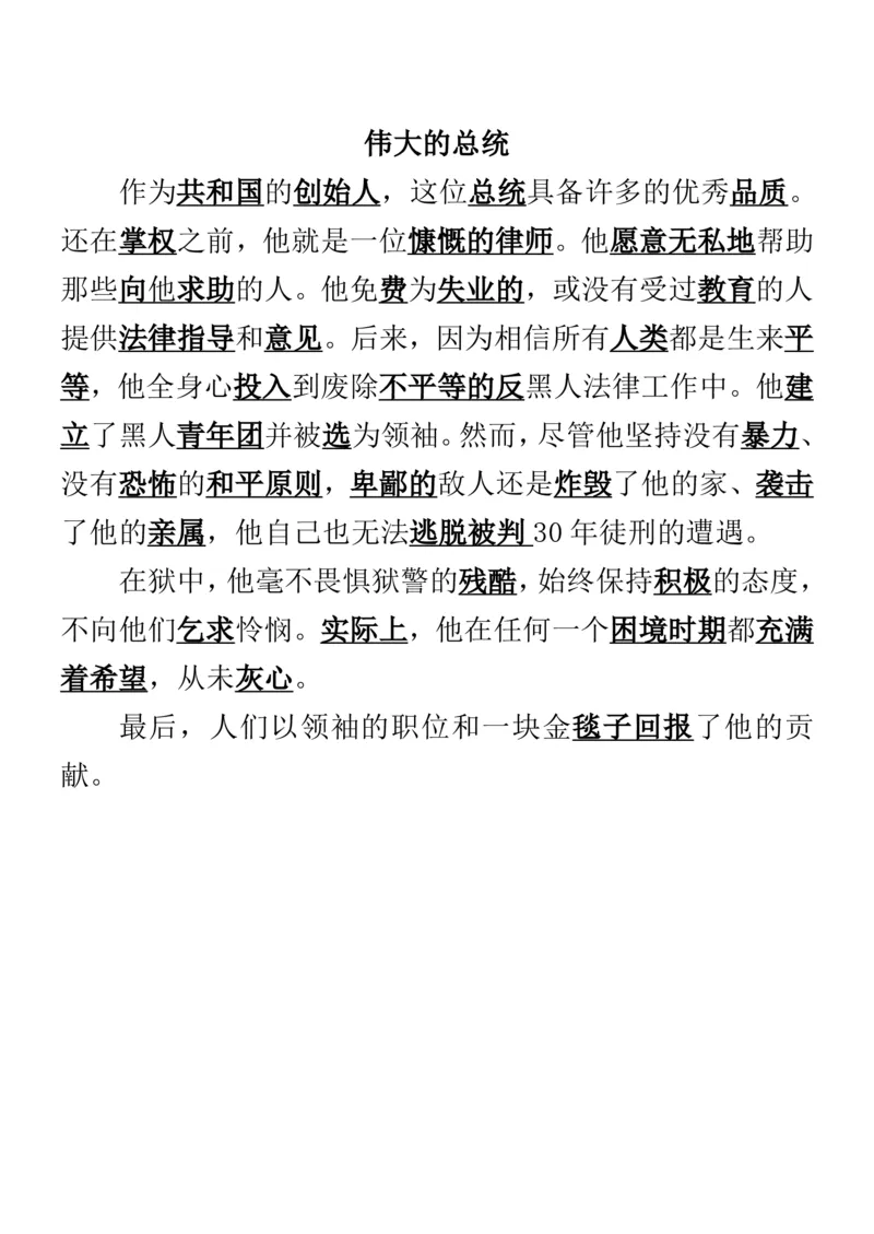 《40篇英语短文搞定高考3500个单词_初高中资料库_高中资料库（转存避免链接过期失效）_高中英语》第10页预览