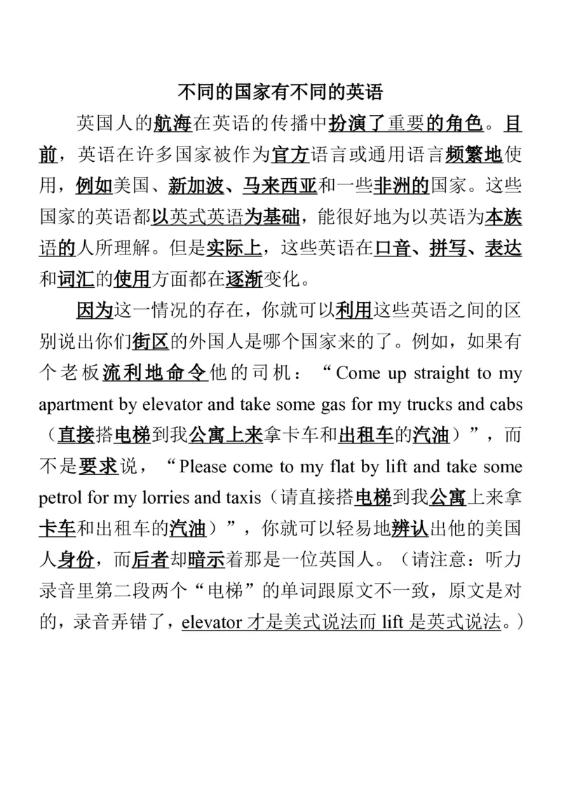 《40篇英语短文搞定高考3500个单词_初高中资料库_高中资料库（转存避免链接过期失效）_高中英语》第4页预览