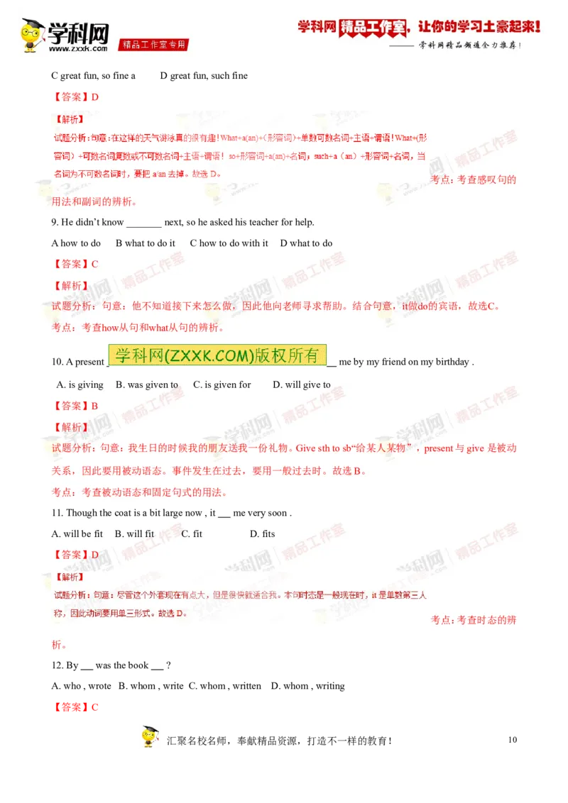 《专题10八年级下册Units1-2（讲练）-2017年中考英语一轮复习讲练测课课通(解析版）_初高中资料库_初中资料库（转存避免链接过期失效）_初中英语》第10页预览