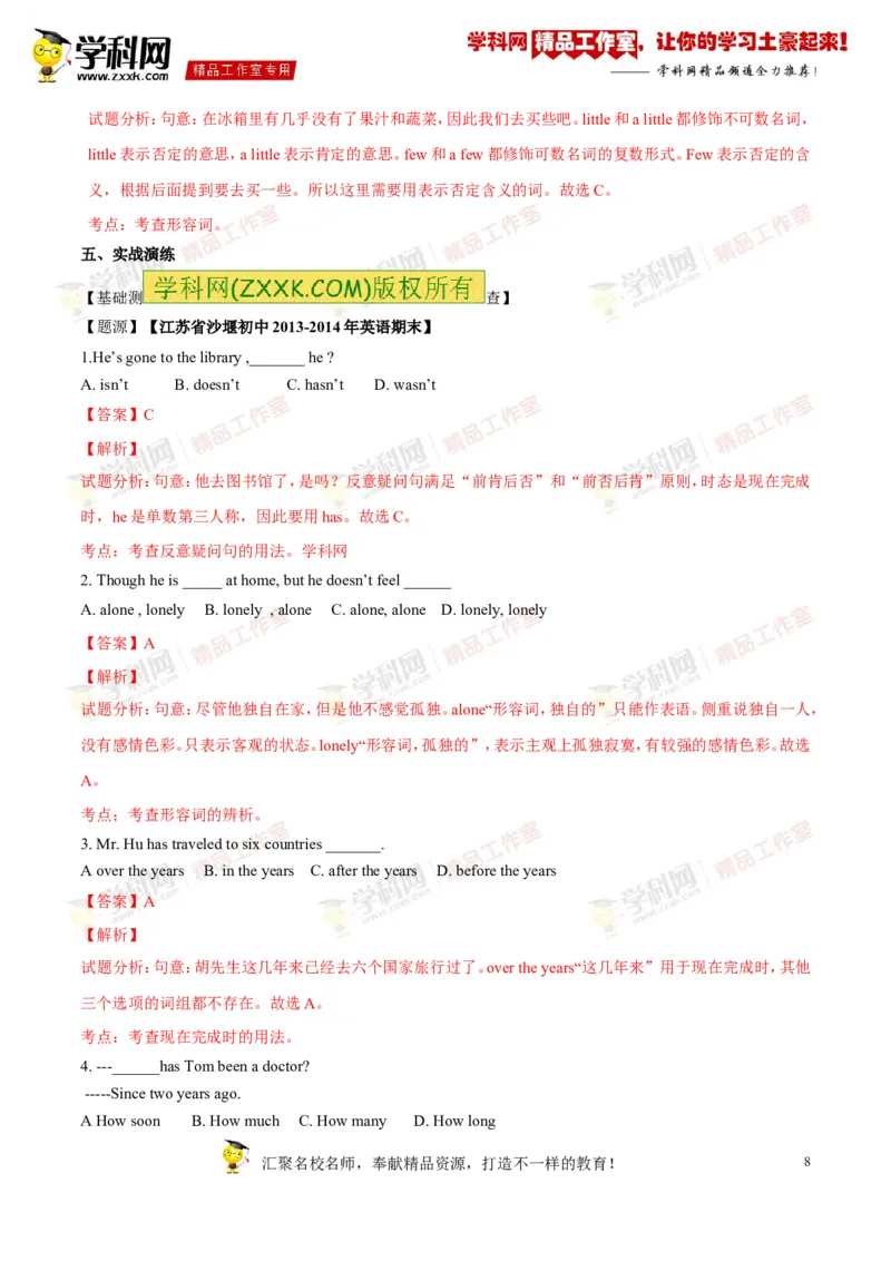 《专题10八年级下册Units1-2（讲练）-2017年中考英语一轮复习讲练测课课通(解析版）_初高中资料库_初中资料库（转存避免链接过期失效）_初中英语》第8页预览