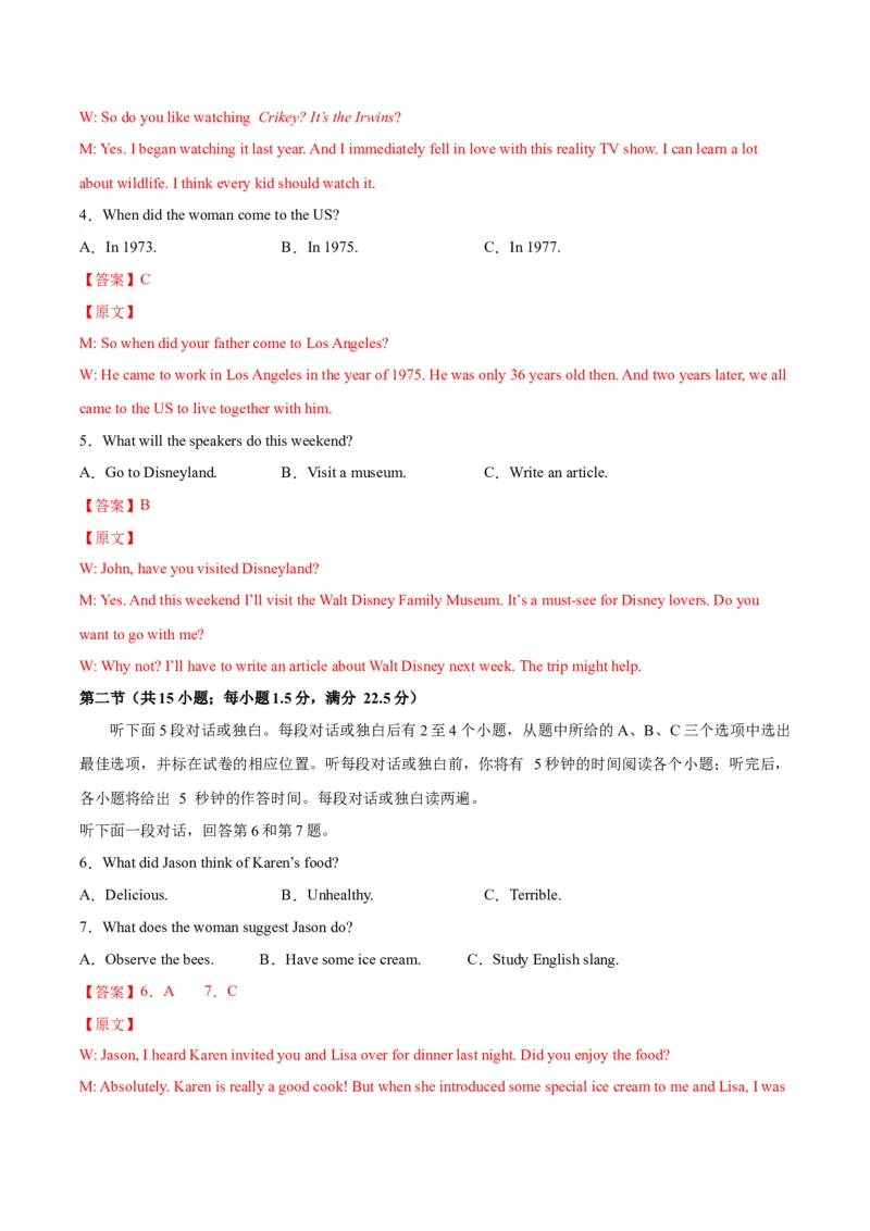 《2025年高考英语模拟卷15（教师版）_英语(2)_专项复习_2025年_2025年高考英语模拟卷（20套）_资料_模拟卷15（含听力、解析）-2025年高考英语模拟练习卷》第2页预览