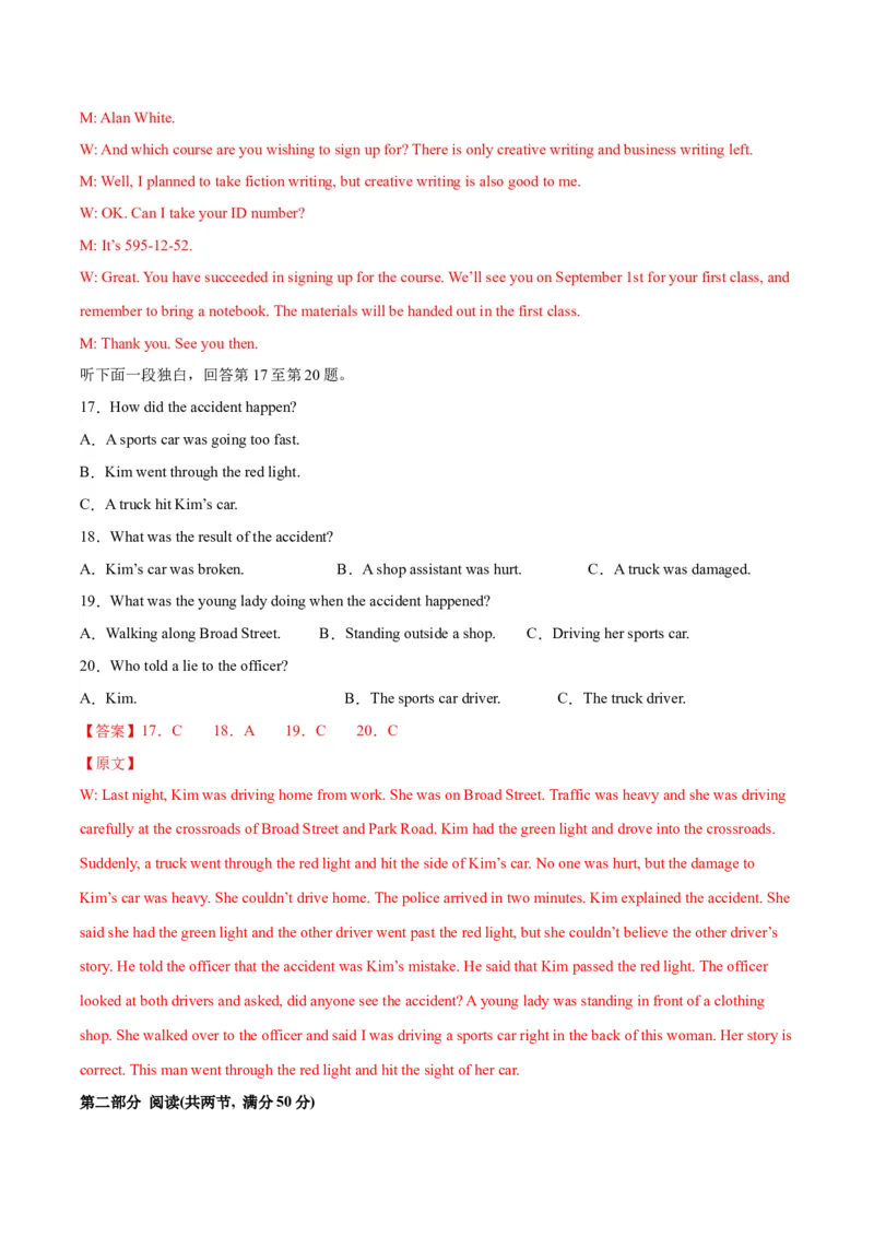 《2025年高考英语模拟卷15（教师版）_英语(2)_专项复习_2025年_2025年高考英语模拟卷（20套）_资料_模拟卷15（含听力、解析）-2025年高考英语模拟练习卷》第5页预览