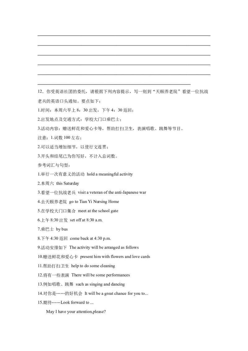 《15通知类（句式+模板+练习）_英语(2)_一轮复习_2024年_2024年高考英语一轮复习应用文写作必备微技能(句式+模板+PPT)_资料》第10页预览