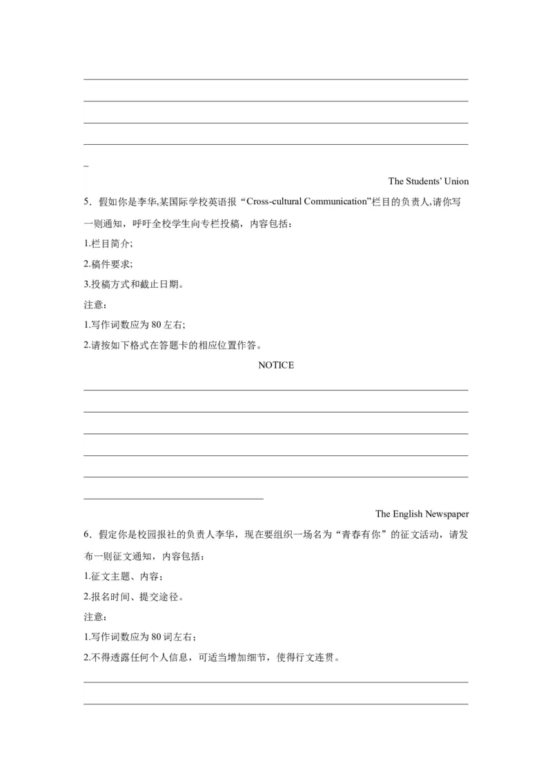 《15通知类（句式+模板+练习）_英语(2)_一轮复习_2024年_2024年高考英语一轮复习应用文写作必备微技能(句式+模板+PPT)_资料》第7页预览