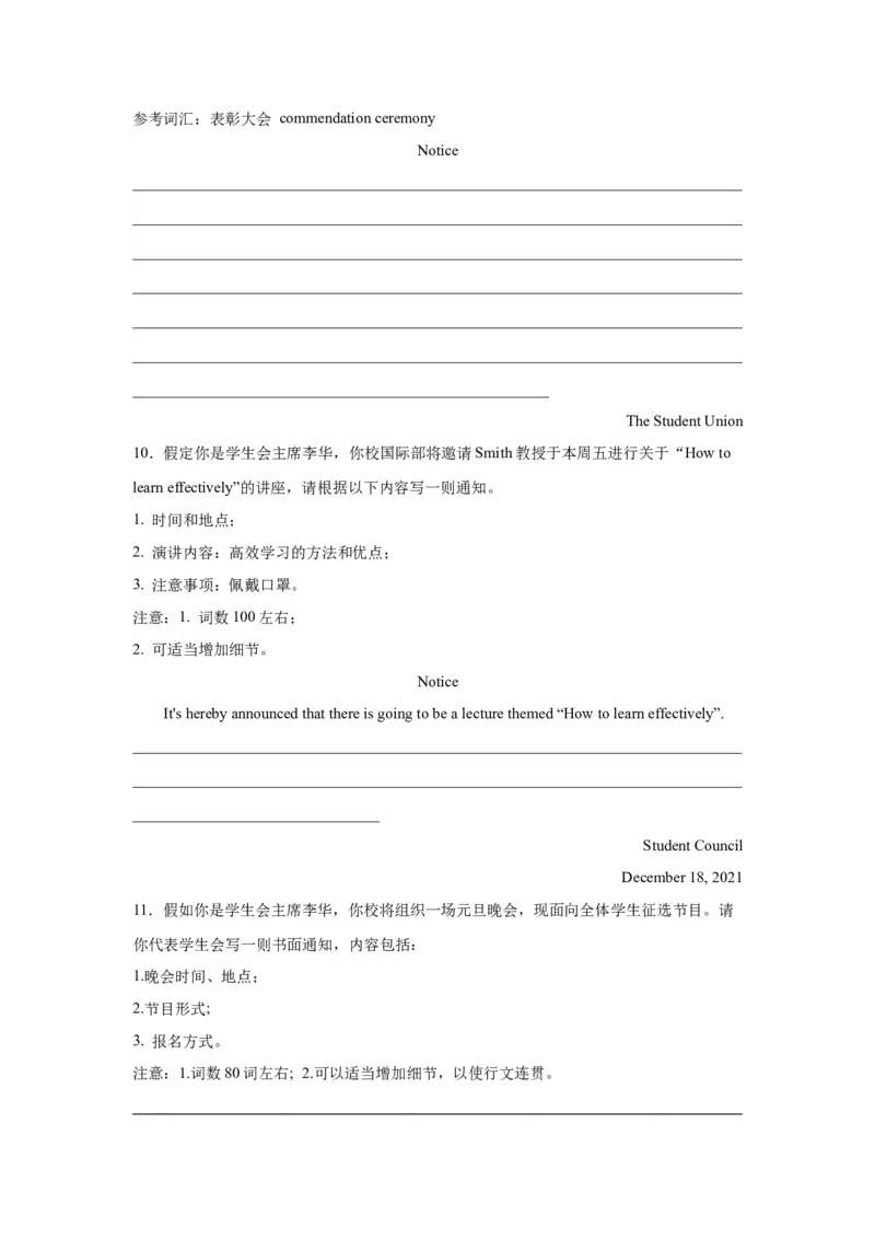 《15通知类（句式+模板+练习）_英语(2)_一轮复习_2024年_2024年高考英语一轮复习应用文写作必备微技能(句式+模板+PPT)_资料》第9页预览