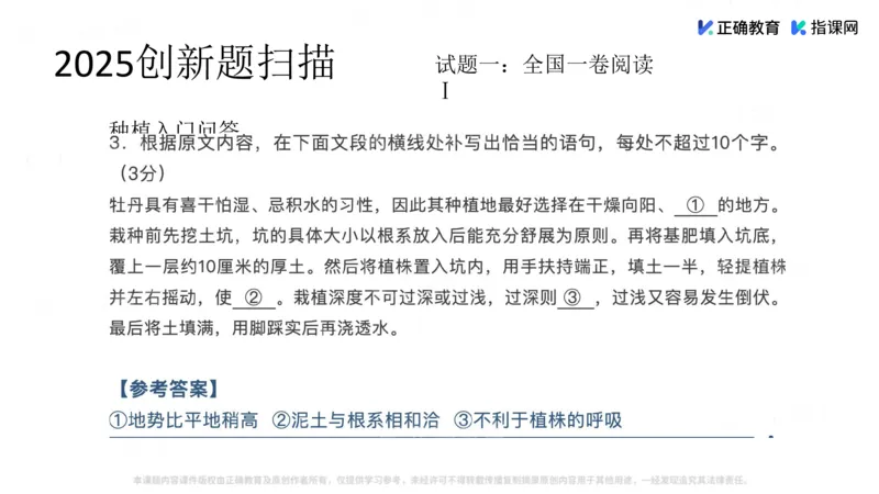 《语文-西安交大苏州附中陈兴才《新高考命题创新、学考一致和依标教学》(1)_2026版高中《二三轮复习+冲刺复习》》第6页预览
