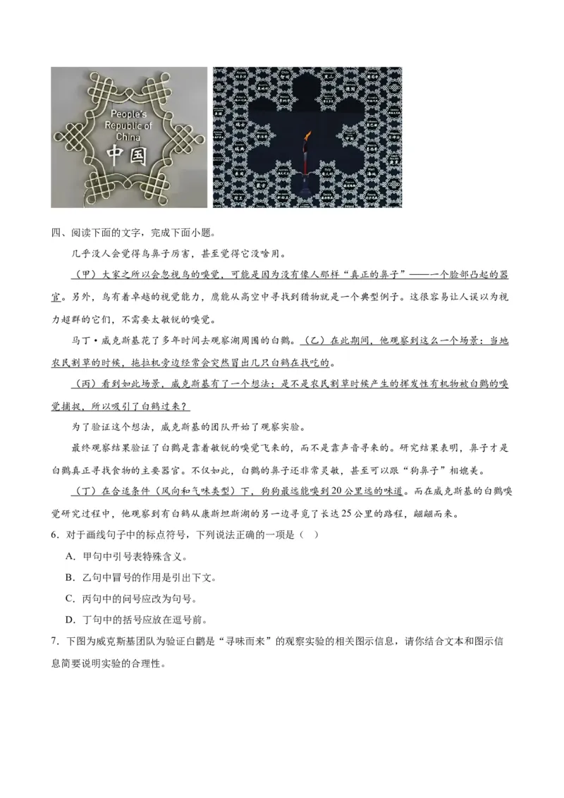 《10图文转换（原卷版）_语文_二轮复习_2025年_2025年新高考语文二轮复习高频考点重难点强化训练卷_资料》第3页预览