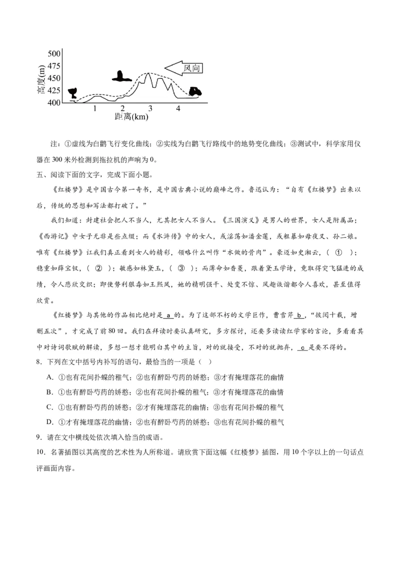 《10图文转换（原卷版）_语文_二轮复习_2025年_2025年新高考语文二轮复习高频考点重难点强化训练卷_资料》第4页预览