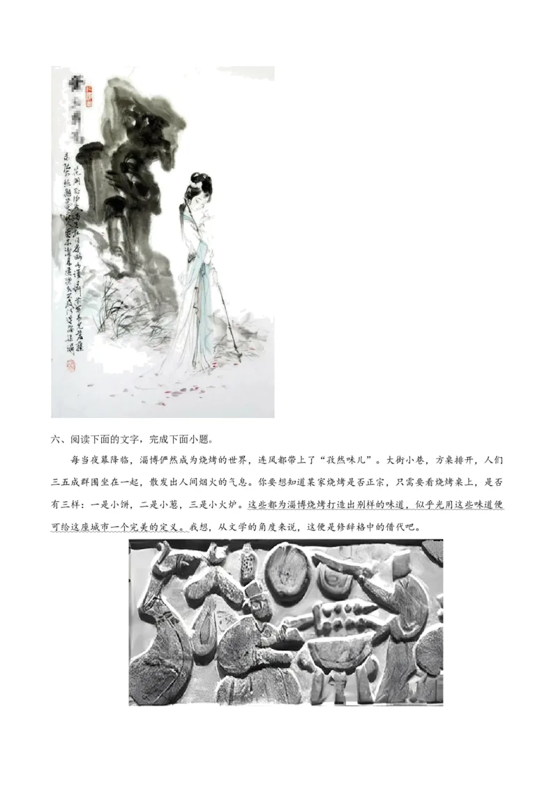《10图文转换（原卷版）_语文_二轮复习_2025年_2025年新高考语文二轮复习高频考点重难点强化训练卷_资料》第5页预览