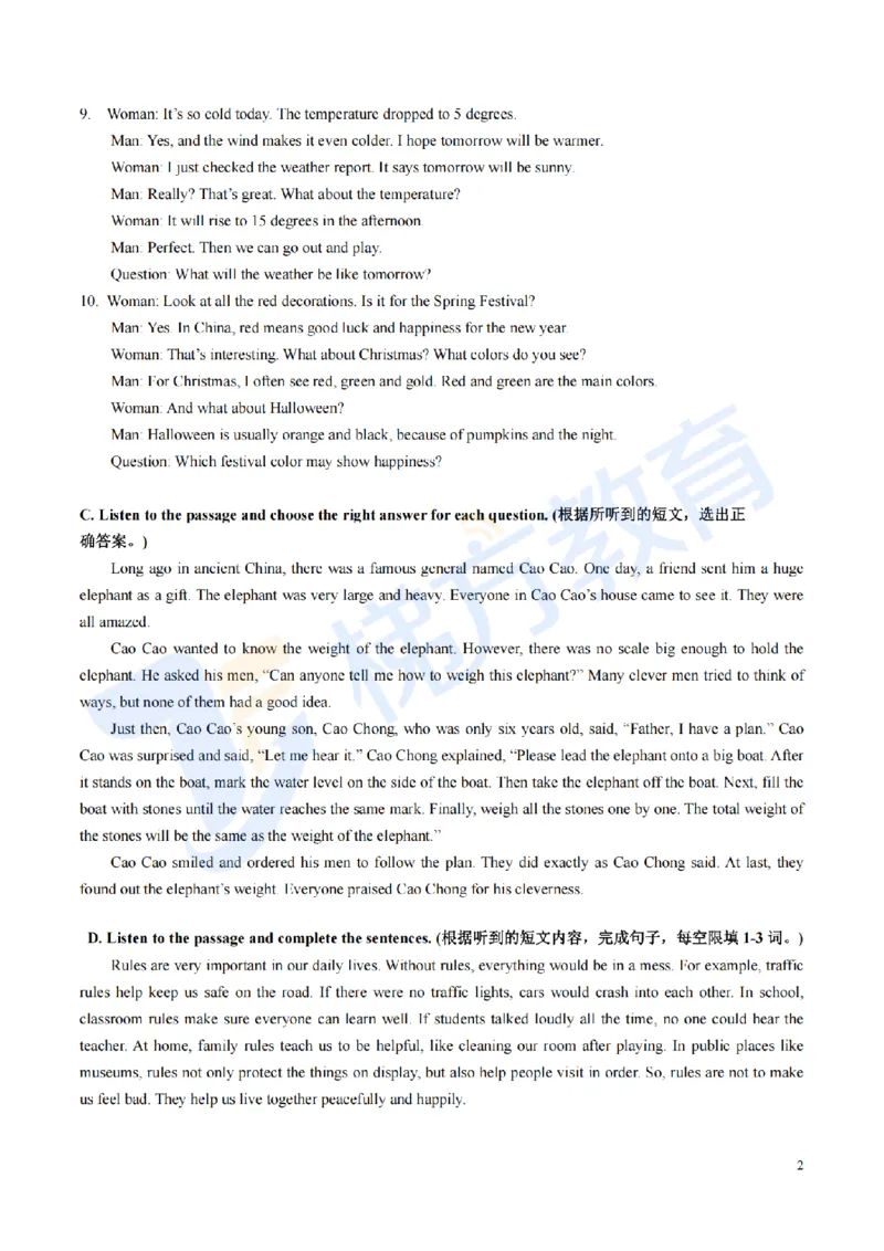 《难度较难--2026年秋季七年级英语开学·学情自测卷03（解析版）_2026秋初中教辅合集_2027学科网&_2027版上海初中英语开学考•分层练习试题新7年级》第2页预览