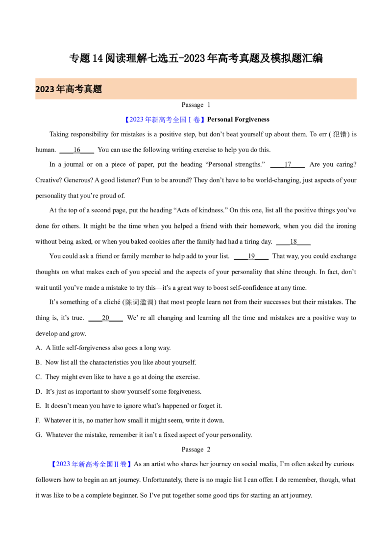 《专题14阅读理解七选五（原卷版）-2023年高考真题和模拟题英语分项汇编（全国通用）_初高中资料库_高中资料库（转存避免链接过期失效）_高中英语》第1页预览