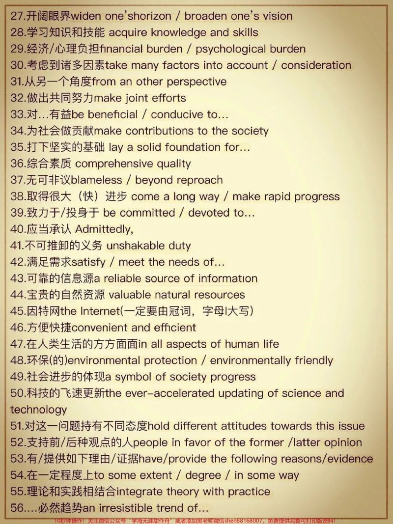 《太顶了,英语高分作文看这篇#小学英语#英语_最新小学1-9年级各科+幼升小+综合类学习资源汇总包_价值20万元!最新小学1-9年级各科+幼升小+综合类学习资源汇总包》第2页预览