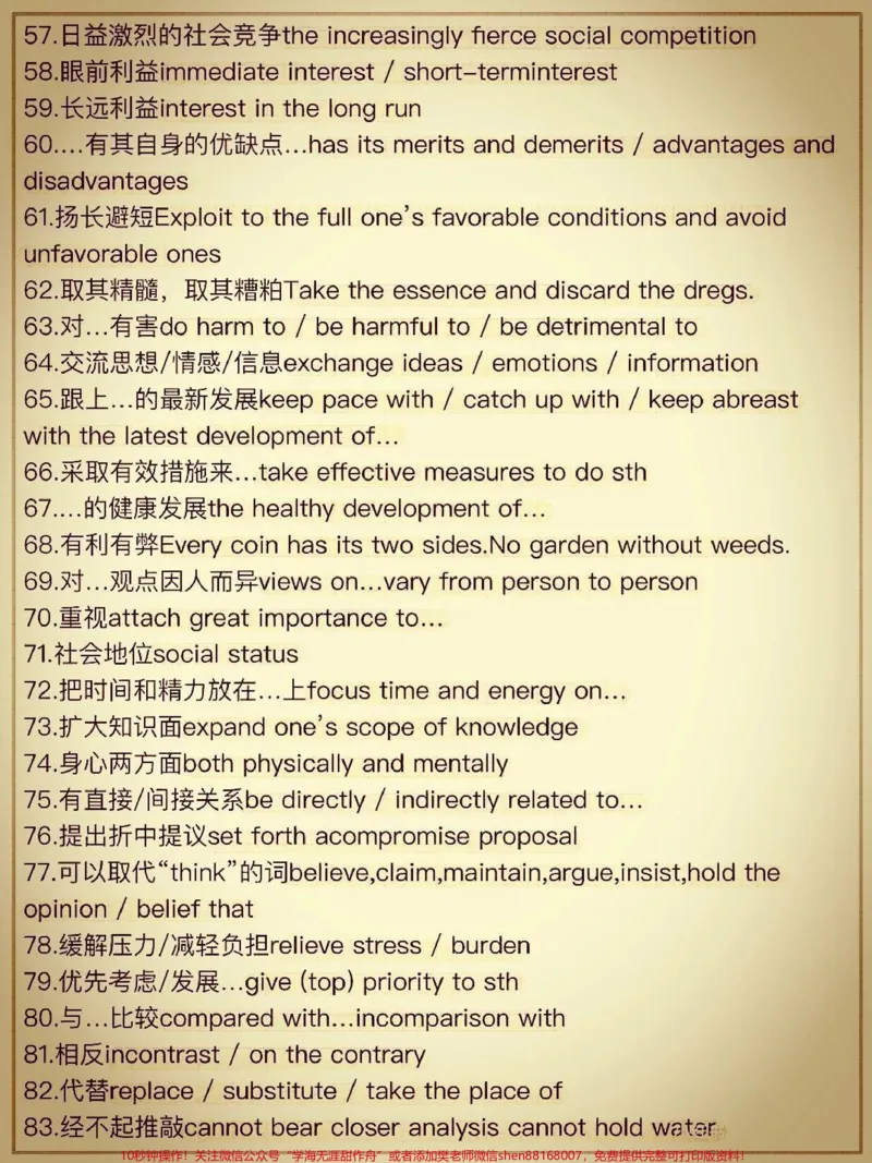 《太顶了,英语高分作文看这篇#小学英语#英语_最新小学1-9年级各科+幼升小+综合类学习资源汇总包_价值20万元!最新小学1-9年级各科+幼升小+综合类学习资源汇总包》第3页预览