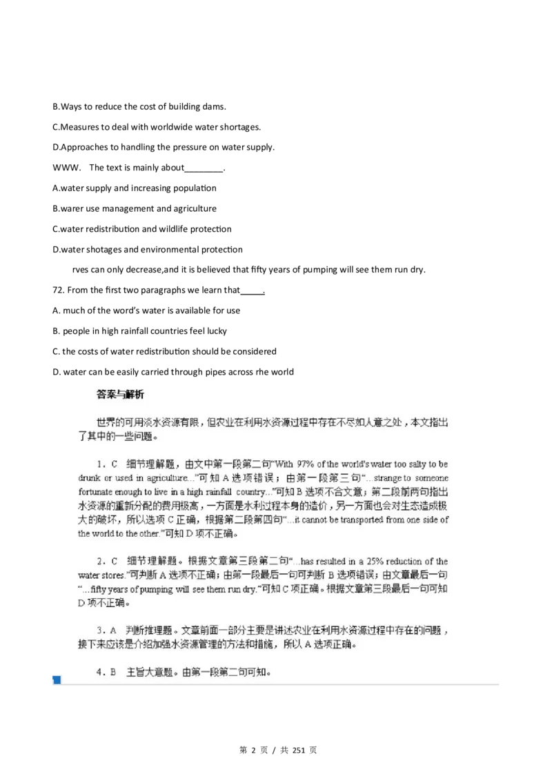 《专题21社会生活、说理议论类阅读理解2010-2019年近10年高考英语真题分项版汇编（教师版）_初高中资料库_高中资料库（转存避免链接过期失效）_高中英语》第2页预览