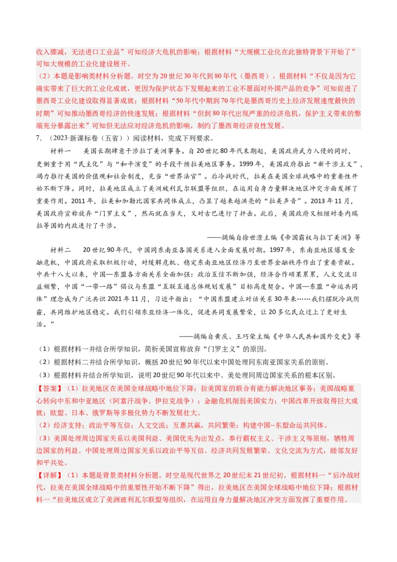 《专题12世界殖民体系的形成、瓦解与亚非拉民族民主运动（解析版）_初高中资料库_高中资料库（转存避免链接过期失效）_高中历史》第4页预览
