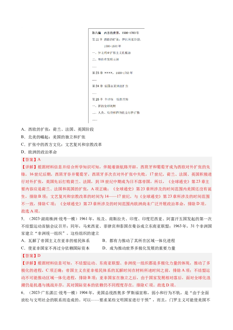 《专题12世界殖民体系的形成、瓦解与亚非拉民族民主运动（解析版）_初高中资料库_高中资料库（转存避免链接过期失效）_高中历史》第7页预览