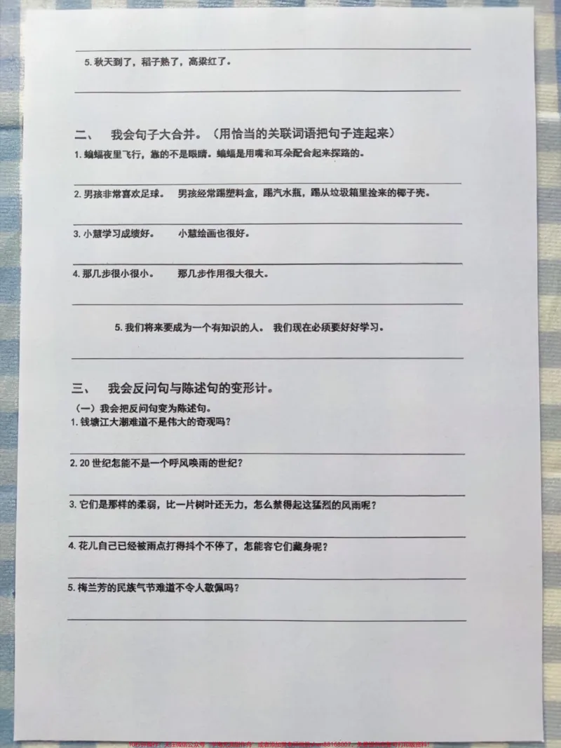 《四年级上册多句式测试,考试就像抄答案。多句式专项练习,四年级上册语文重点资料。每个孩子都容易出错,一定要练习。有完整空白卷附答案有电子版可打印#四年级语文上册#小学语文怎么学#日积月累学语文#句式训练#四年级语文-副本》第2页预览