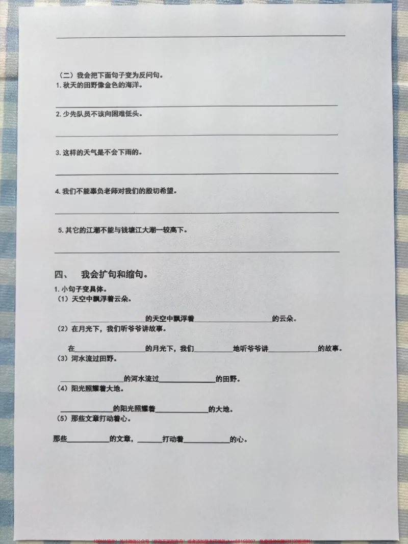 《四年级上册多句式测试,考试就像抄答案。多句式专项练习,四年级上册语文重点资料。每个孩子都容易出错,一定要练习。有完整空白卷附答案有电子版可打印#四年级语文上册#小学语文怎么学#日积月累学语文#句式训练#四年级语文-副本》第3页预览