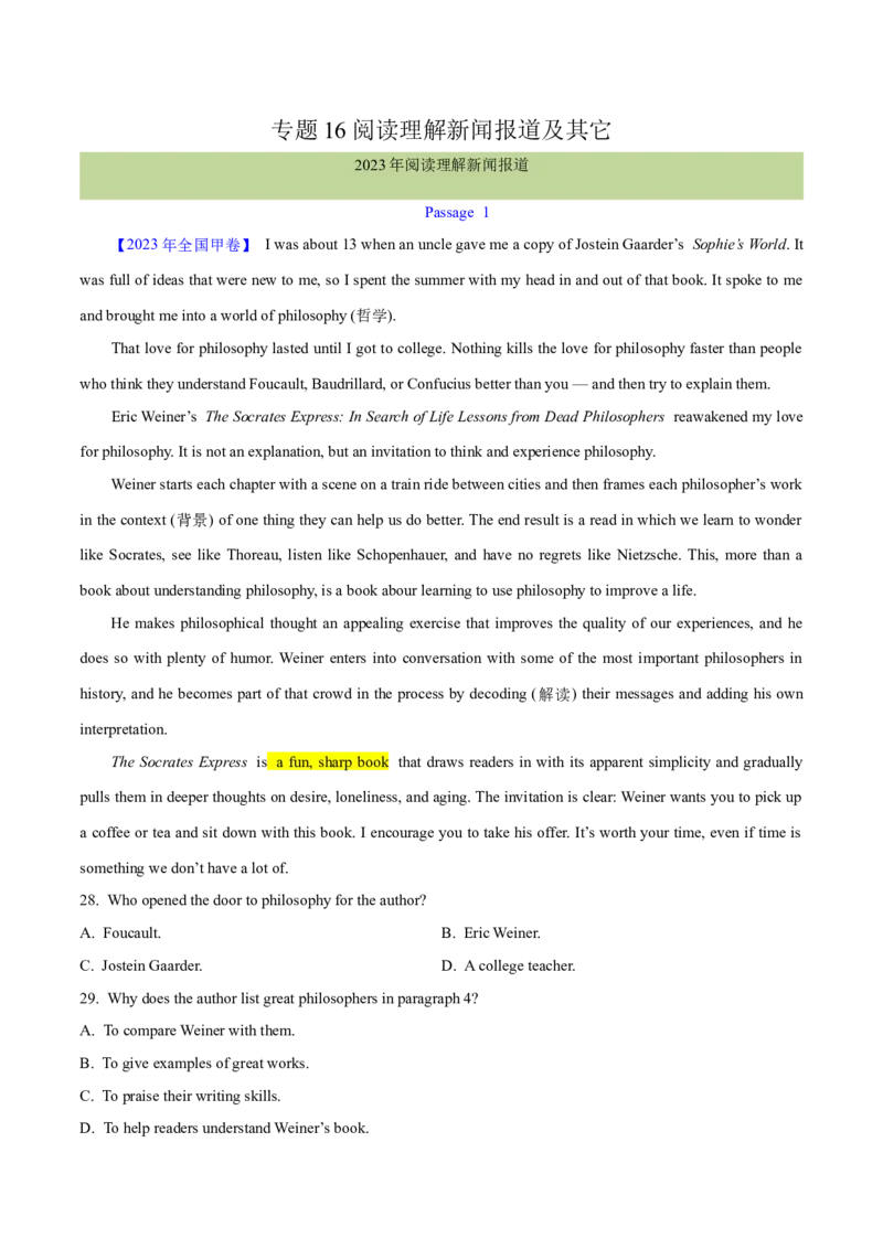 《专题16阅读理解新闻报道及其它（解析版）--学易金卷：十年（2014-2023）高考真题英语分项汇编（全国通用）_初高中资料库_高中资料库（转存避免链接过期失效）_高中英语》第1页预览