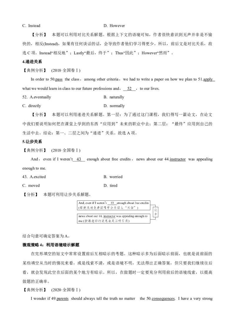 《18完形填空应对策略(微观技巧)(原卷版)_英语(2)_一轮复习_2024年_2024高考英语一轮复习小题大题微技能精析精练(新高考版)_资料》第5页预览