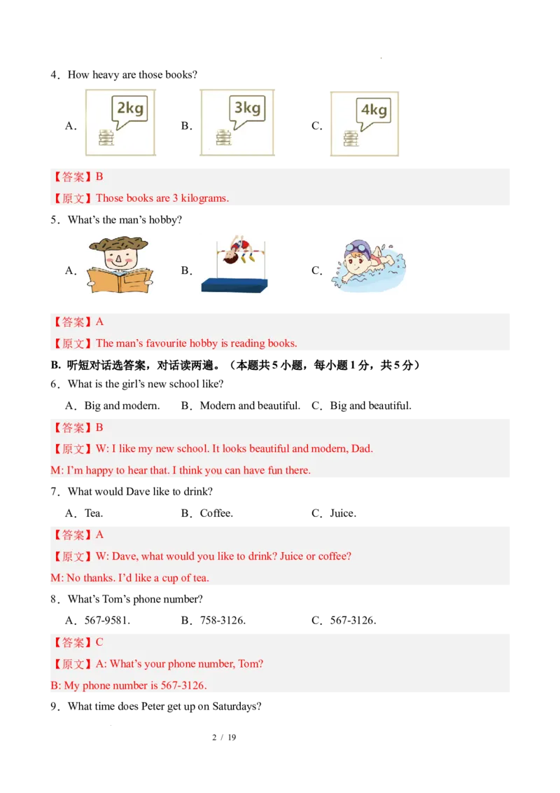 《英语02（解析版）_2026秋初中教辅合集_2027学科网&_2026秋学期-初中开学检测卷-英语_2026秋学期-开学检测卷-英语-七年级_2026年七年级英语秋季开学分班·学情自测卷02（新教材人教版）》第2页预览