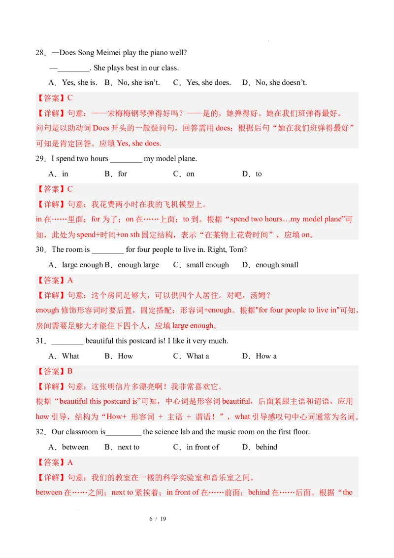 《英语02（解析版）_2026秋初中教辅合集_2027学科网&_2026秋学期-初中开学检测卷-英语_2026秋学期-开学检测卷-英语-七年级_2026年七年级英语秋季开学分班·学情自测卷02（新教材人教版）》第6页预览