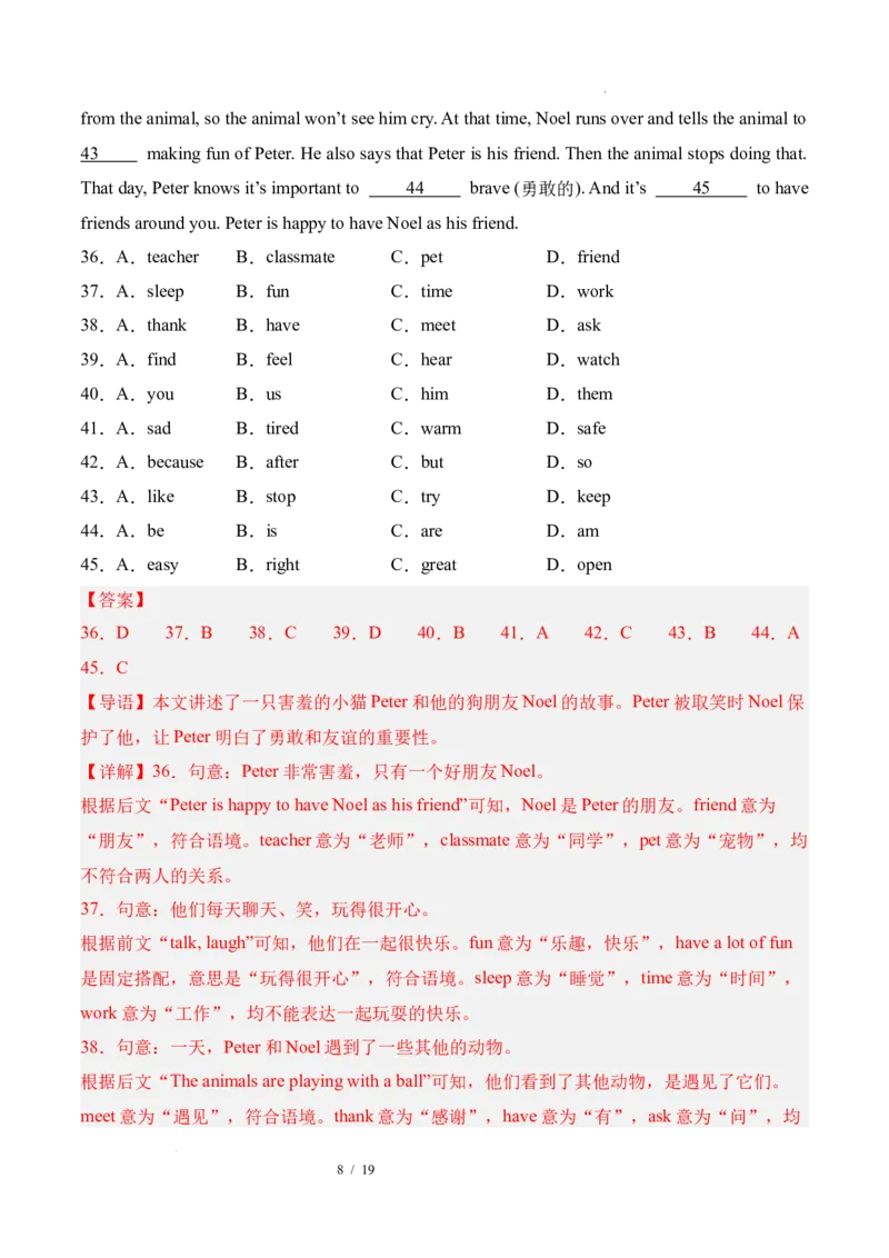《英语02（解析版）_2026秋初中教辅合集_2027学科网&_2026秋学期-初中开学检测卷-英语_2026秋学期-开学检测卷-英语-七年级_2026年七年级英语秋季开学分班·学情自测卷02（新教材人教版）》第8页预览